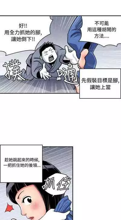 生物學的女性攻略法