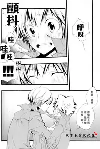 [BBP (Izumi Bouko)] SpaTsuna no Hon. (Katekyoo Hitman REBORN!) [Chinese] [地下兔宮汉化组]