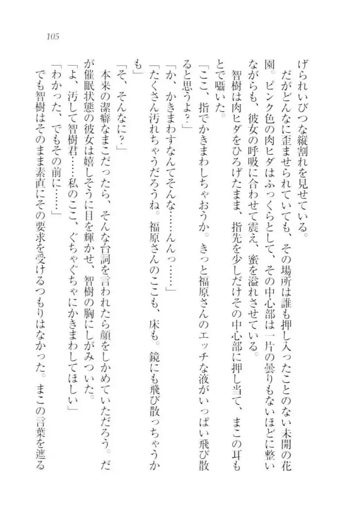 さいみん☆生徒会