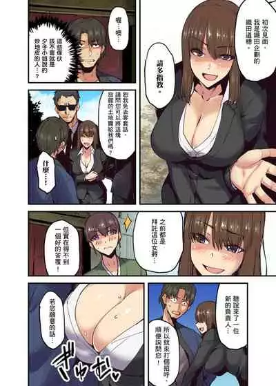 [Yonekura] Ryokan ni Sumitsuku Oppai-chan ~Nigoriyu no Naka dashi Ecchi shite mo Barenai yo ne~ | 旅館裡白吃白住的大奶美女幽靈～在濃濁的溫泉裡體內射精也不會被發現吧 Ch.1-9 [Chinese]