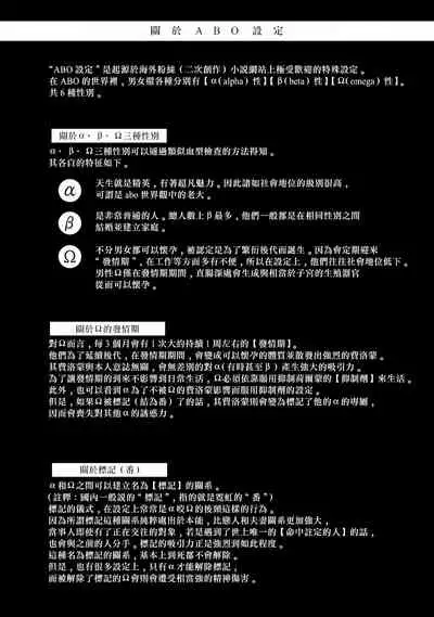 OmegaverseBL－狂爱－ 1-7 Chinese