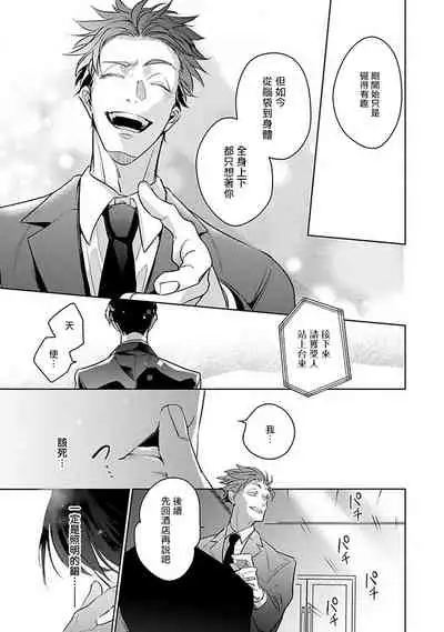 Ore no Seito wa Kawaikunai | 我的学生一点也不可爱 Ch. 1-5