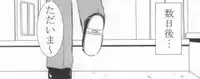 (C79) [Minomushi Koujyou (mino)] Aki Mama to! 4 (Keroro Gunsou)