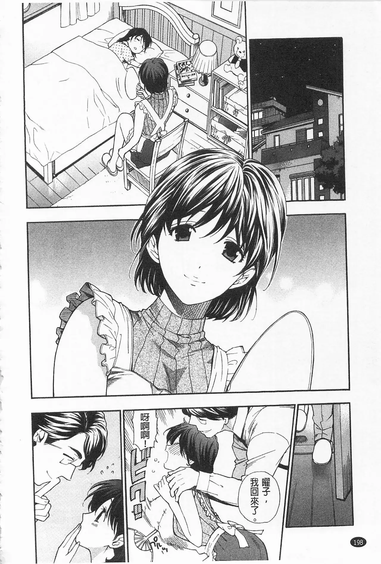 Boku no Kawaii Onee-san | 我的可愛的大姊姊