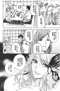 [Hidemaru] Hitozuma Okuzuki Chichi Monzetsu! | 人妻插到底乳悶絕! [Chinese]