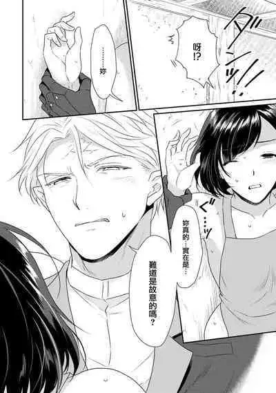 [Narada Yamato] Tensei Majo wa Ryuuzoku no Mamono-sama ni Kakowaremasu | 转生魔女被魔龙金屋藏娇了 1-7 [Chinese] [莉赛特汉化组]