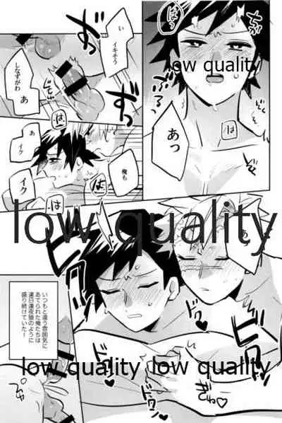 (心かさね凪冴ゆる) [GAMMAEDGE (ネーネーガン)] ひねもすのたり2 (鬼滅の刃)