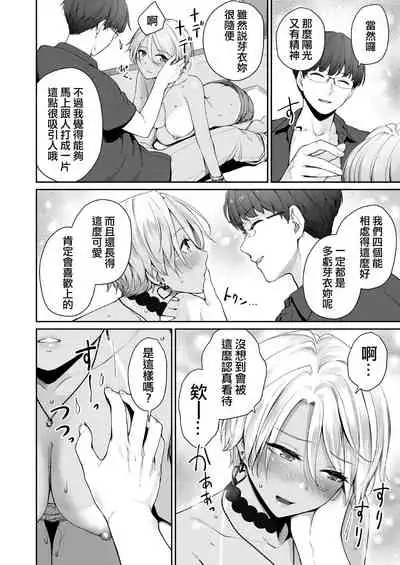Zoku Boku dake ga Sex Dekinai Ie