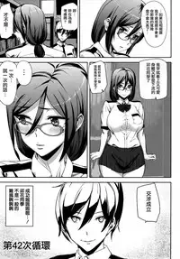 [Ashiomi Masato] Crime Girls Ch.1 [Chinese] [無邪気漢化組]