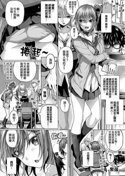 [Simon] Kumori Glass no Mukou | 反光眼鏡片的另一側 (COMIC ExE 20) [Chinese] [夢之行蹤漢化組] [Digital]