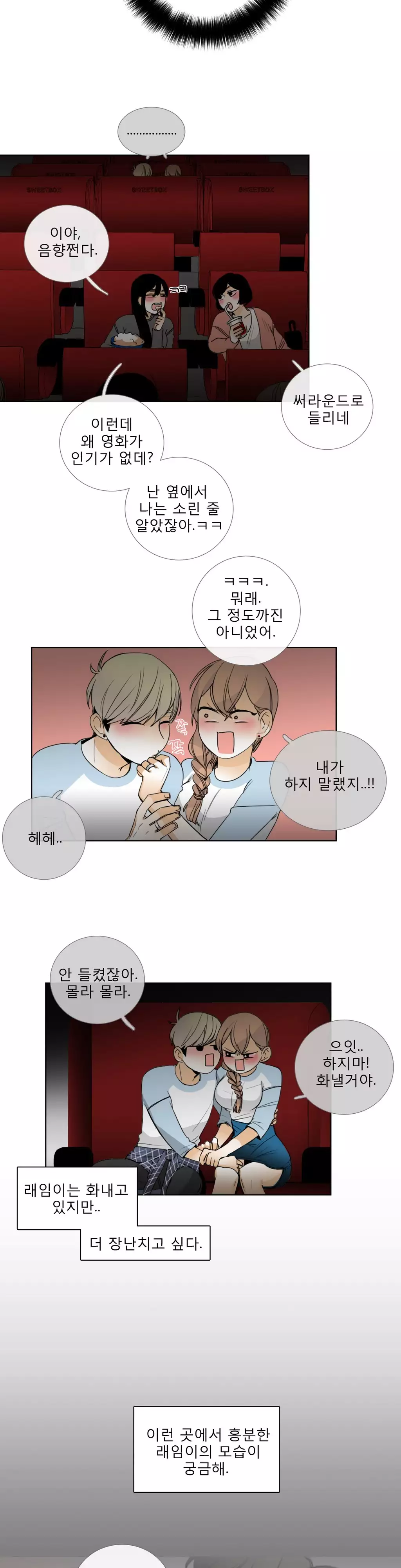 Talk to Me Ch.0-35