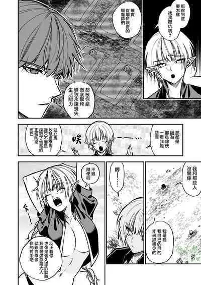 saikyō akuma wa Hna meirei ni aragaena i~tsu｜（自称）最强的恶魔无法违抗色色的命令