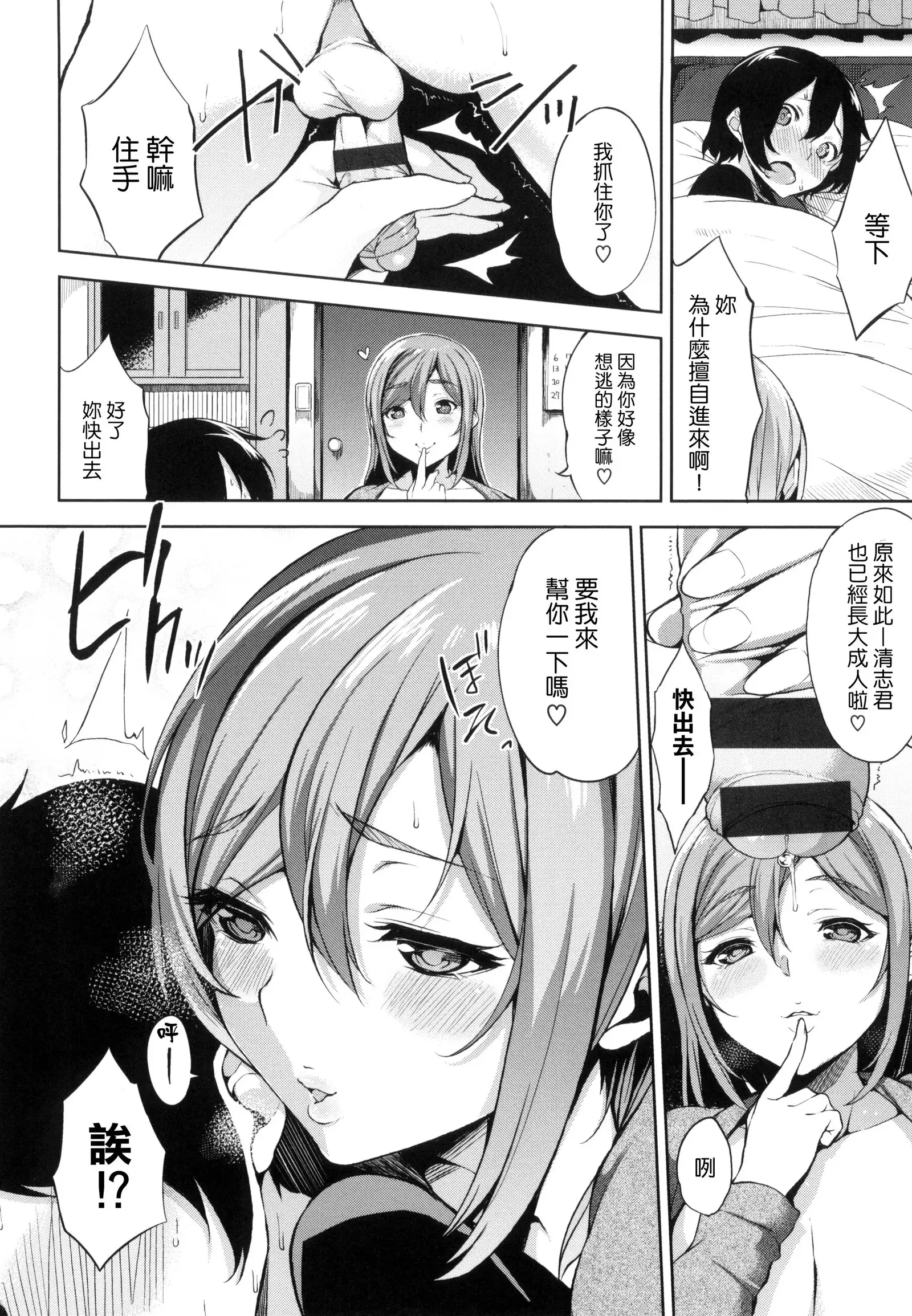 Bed no Shita no Joou-sama | 床底下的女王