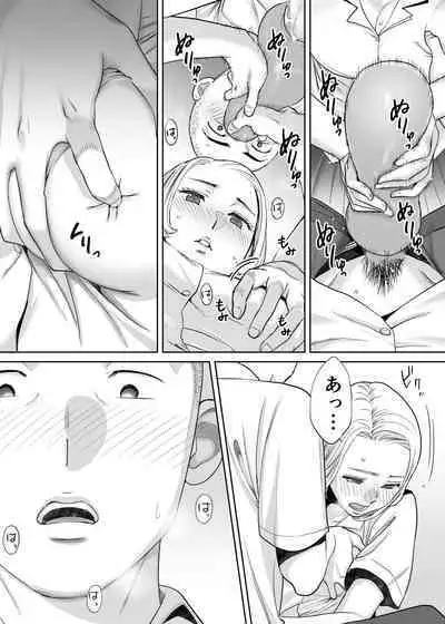 [桂あいり] カラミざかり vol.1