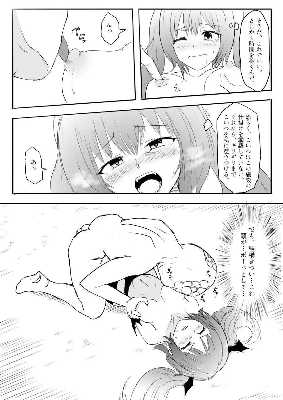 異世界ゴーストバスターズ