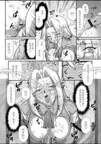 [Taira Hajime] Hakudaku Senki Eleanor [Chinese] [魔劍个人汉化] [Digital]