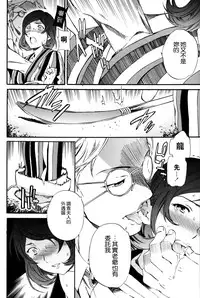 [Cuvie] Heavenly [Chinese] [個性陰暗個人漢化]