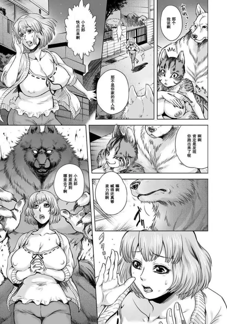 HitoMoe Iinkai Ch. 1-5