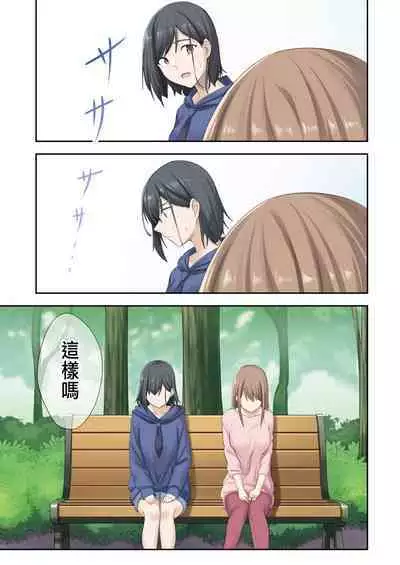 在女朋友不在的期間無時無刻中出她的親友 2 [CHINESE]