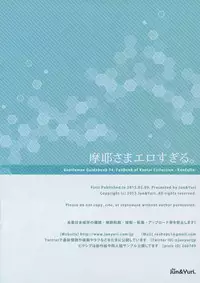 (PF22) [Jun&Yuri (JunkoS, Yuriko)] Maya-sama Ero Sugiru. (Kantai Collection -KanColle-) [Chinese] [靴下汉化组]