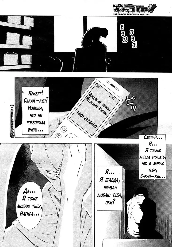 H two - ch. 1,2,6,8,10,14,16,17