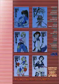 (CR36) [Shinnihon Pepsitou (St.germain-sal)] Kirameke! WP Senshuken! (Various)