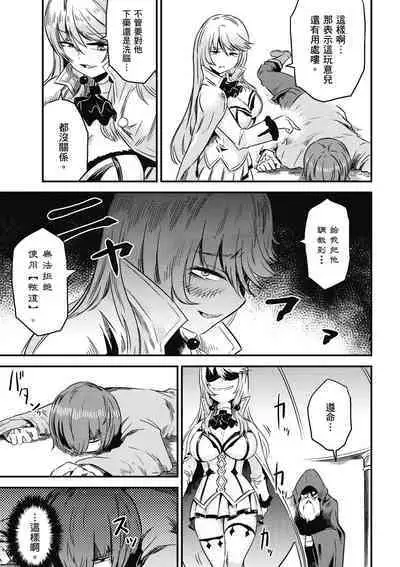 回复术士的重来人生 第1卷