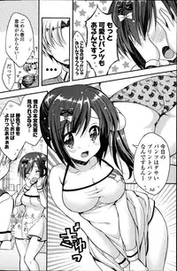 [Araiguma] Junjou Panic Ch. 1-2