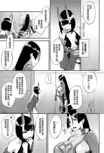 Yamiyo ni Tomoshibi | 给暗夜以灯火