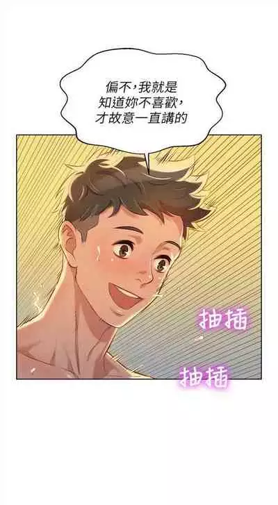 [週日] [犬子 & 經文旗] 漂亮幹姐姐 1-105 官方中文（連載中）