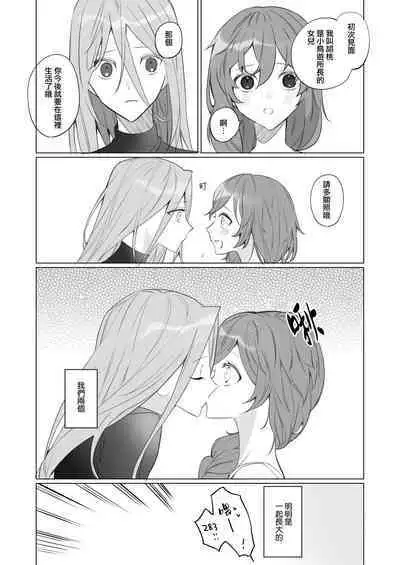 jikken-tai 283 to okasa reta watashi | 实验体283和被侵犯的我