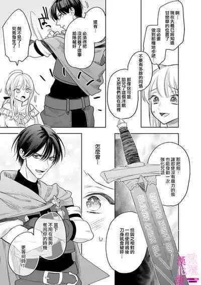 [ENVY] Zettai Ikasareru Ero Trap Dungeon ~Kokou no Kenshi-sama to Watashi no Boukenki~01-07 | 色情陷阱的地下城绝对会让你高潮的～高傲的剑士与我的冒险记～01-07[Chinese] [橄榄汉化组]