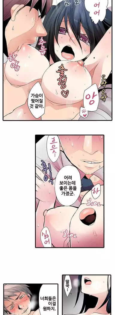 Shameful vending machine Ch. 1-15