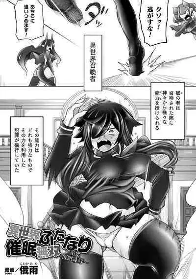 Kukkoro Heroines Vol. 22