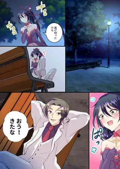 [あむぁいおかし製作所] 俺が女怪盗メル！？