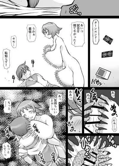 カードバトルでモンスター娘に犯される合同誌1 熱闘編