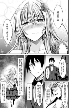 PROVISIONAL NAME Omnibus III -Soushuuhen-