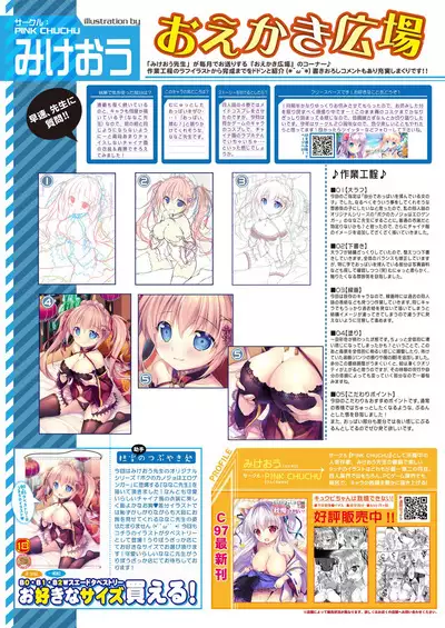 うりぼうざっか店 2020年1月31日発行号