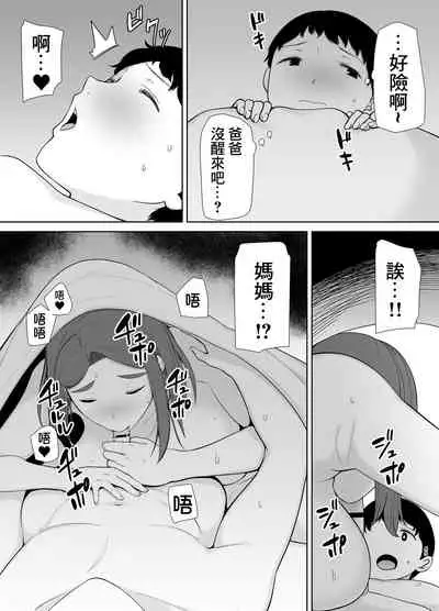 [母印堂 (黒巣ガタリ)] 僕の母さんで、僕の好きな人。4 [Chinese] [牛肝菌汉化]