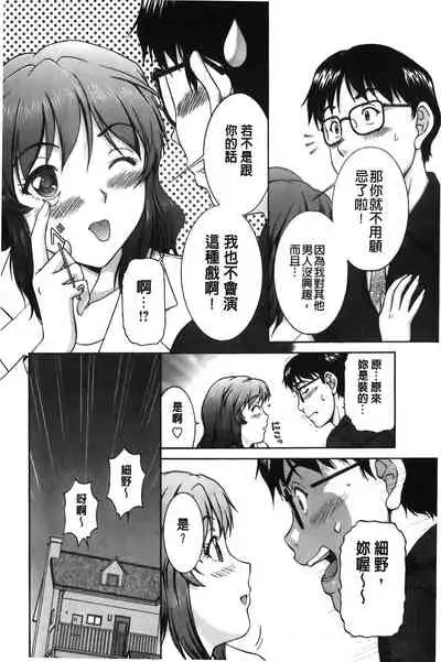 Sono Mama Naka de... | 就這樣在裡面…