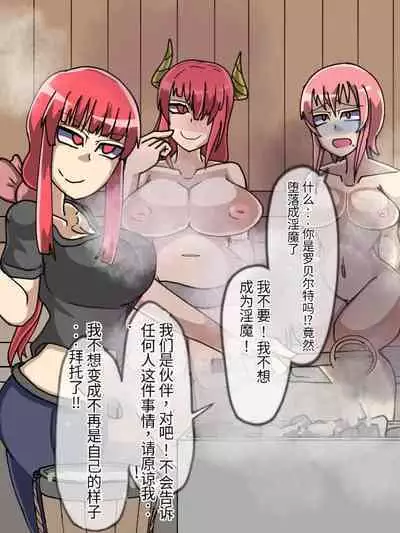 淫魔化桑拿开业啦!篇章（机翻）