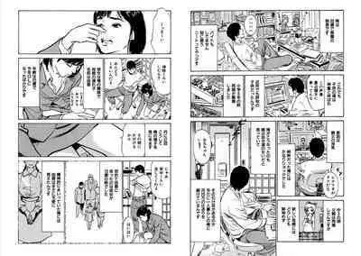 Hazuki Kaoru Complete Collection 10-20