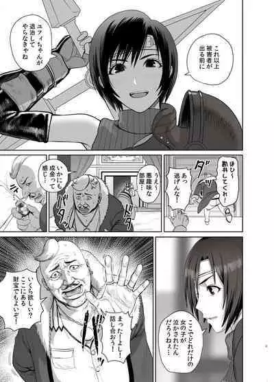 スラムのドンに堕とされる