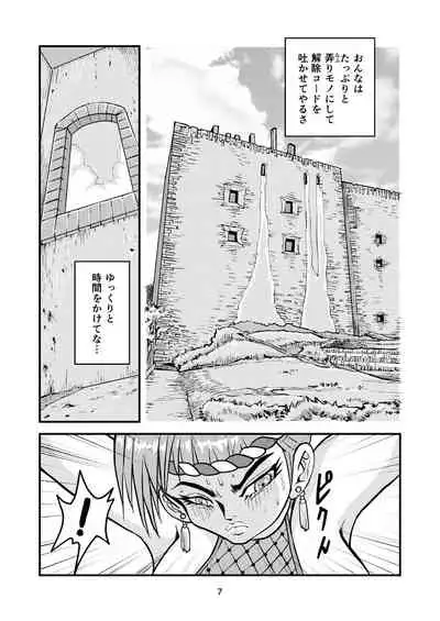 [猫岡寺シコル]痴女忍くノ一アキラ