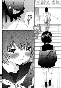 [佐野タカシ] 黑色水手服 黒いセーラー服 [第1-6話] [Chinese] [咩咩咩漢化组]