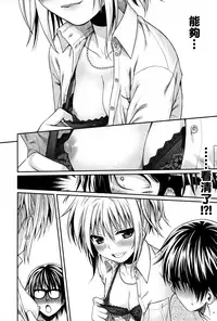 [Shimanto Shisakugata] Prototype Mademoiselle [Chinese] [無邪気漢化組]