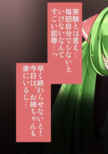 Uchi no Ko de Single Play