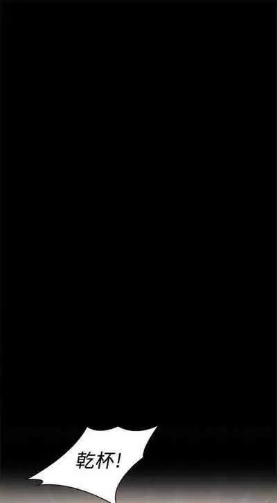 [週六] [大手 & 斑點] 妹妹的義務 1-36 官方中文（連載中）