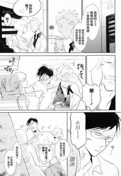 [Yamane Musashi] Dangan Dead Heat | 胜负难分的超高速弹丸 Ch. 1-6 [Chinese] [Digital]