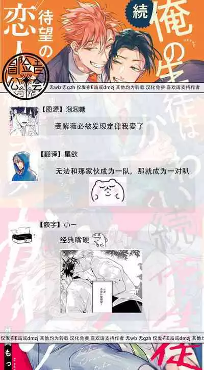 [Tonoka Mottasu] Zoku Ore no Seito wa Kawaikunai | 我的学生一点也不可爱 续篇 Ch. 1-3 + 番外 + 4-5 + 折页 + A店卡 [Chinese] [冒险者公会] [Digital]